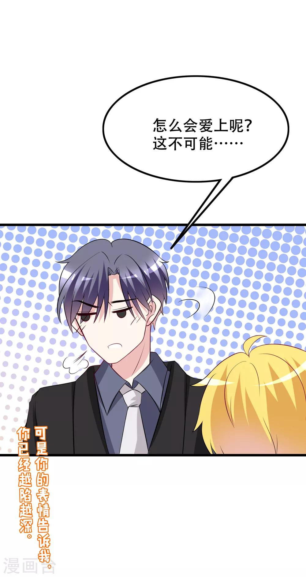 第98话 我和她，连相见都带着目的35