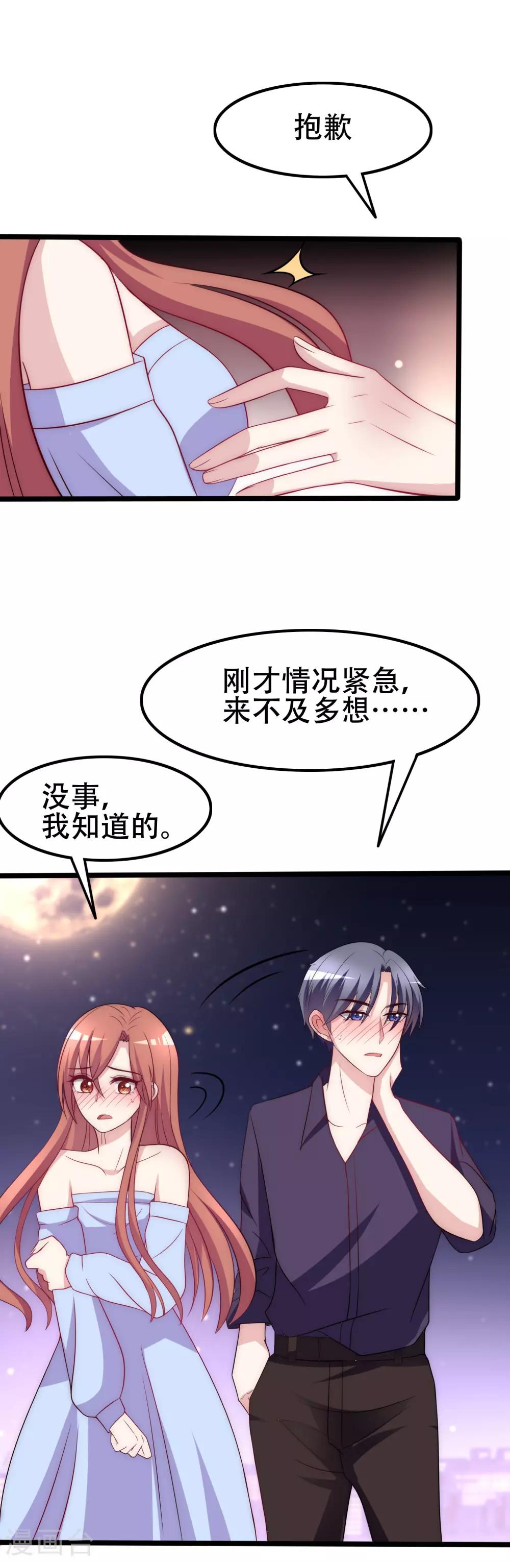 第98话 我和她，连相见都带着目的7