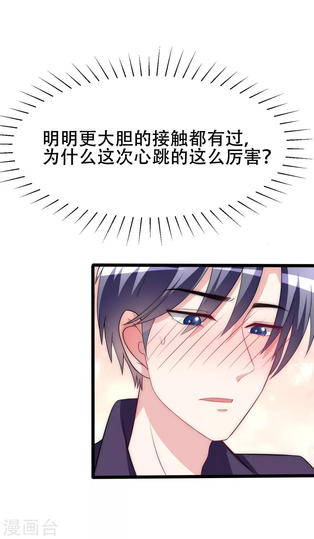 第98话 我和她，连相见都带着目的8