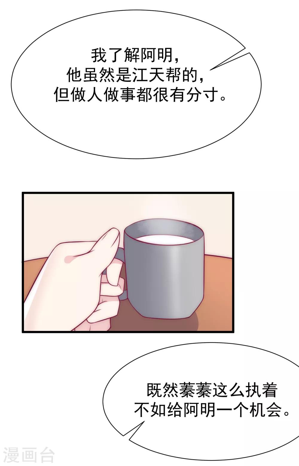 第99话 男闺蜜10