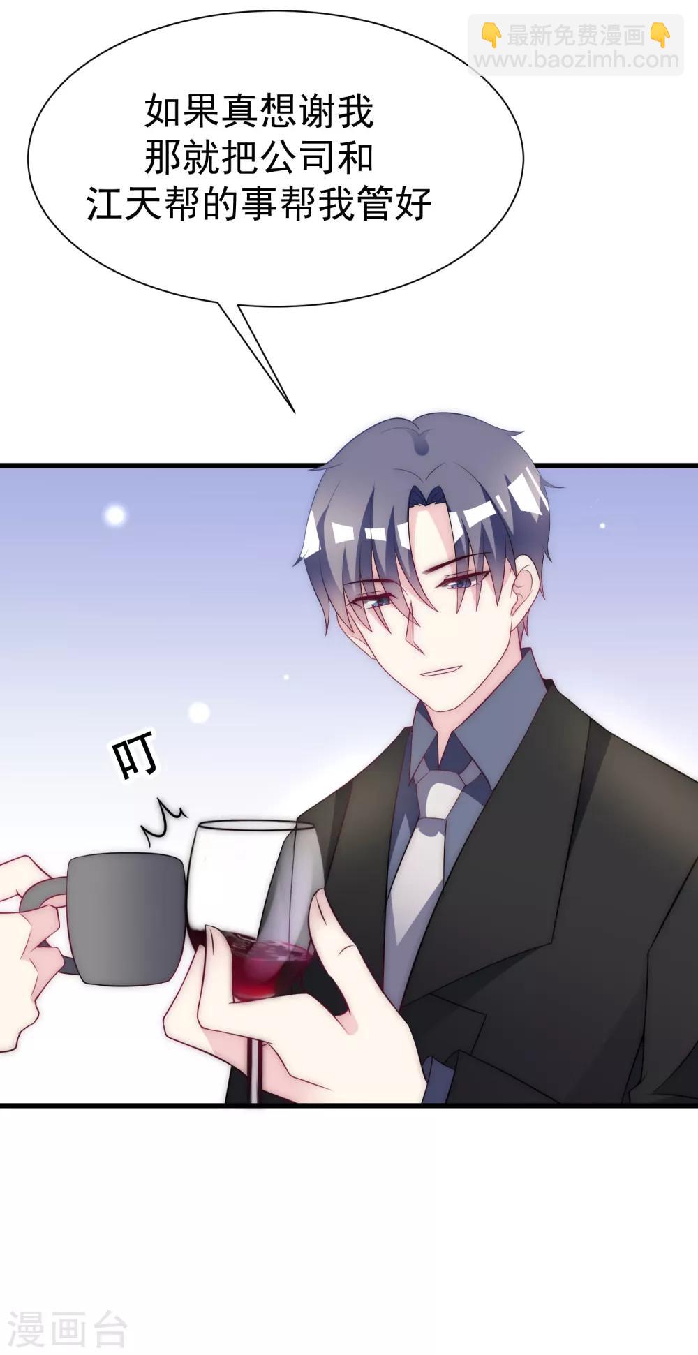 第99话 男闺蜜15