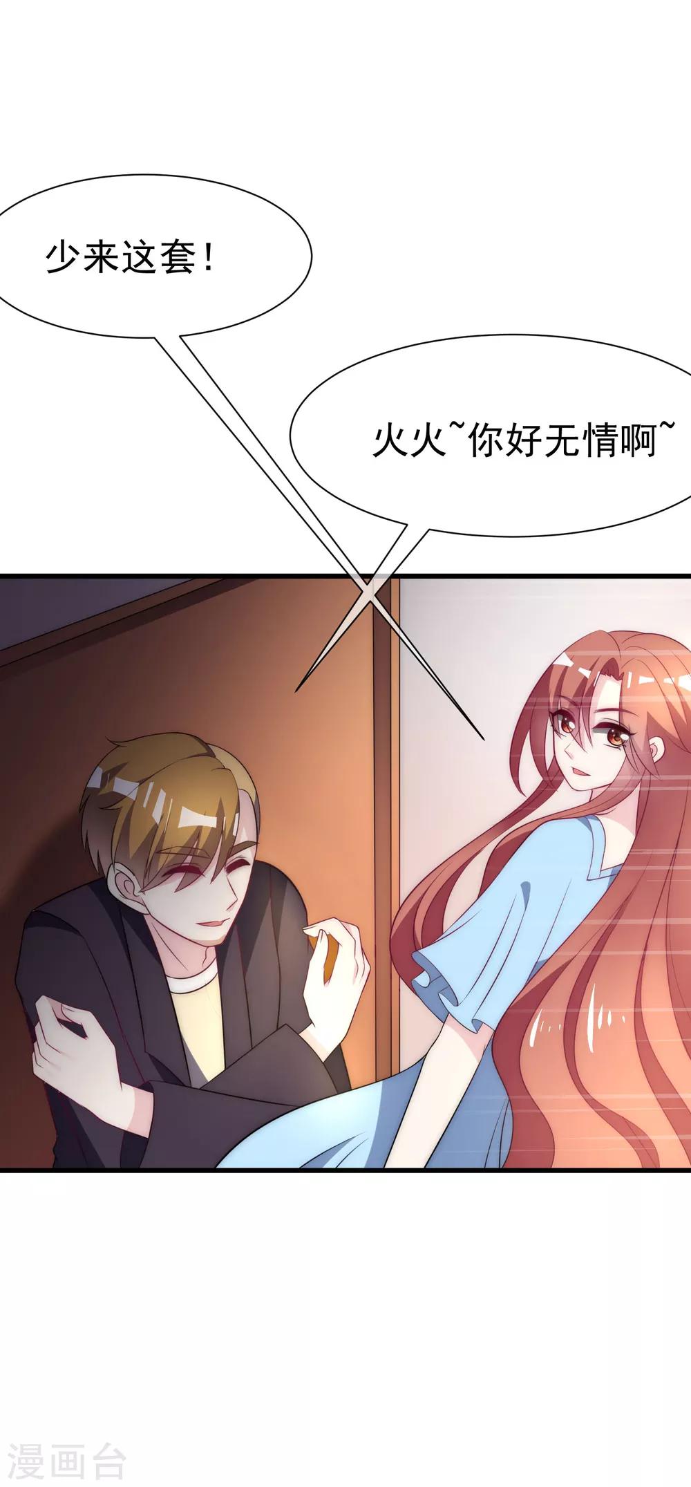 第99话 男闺蜜21