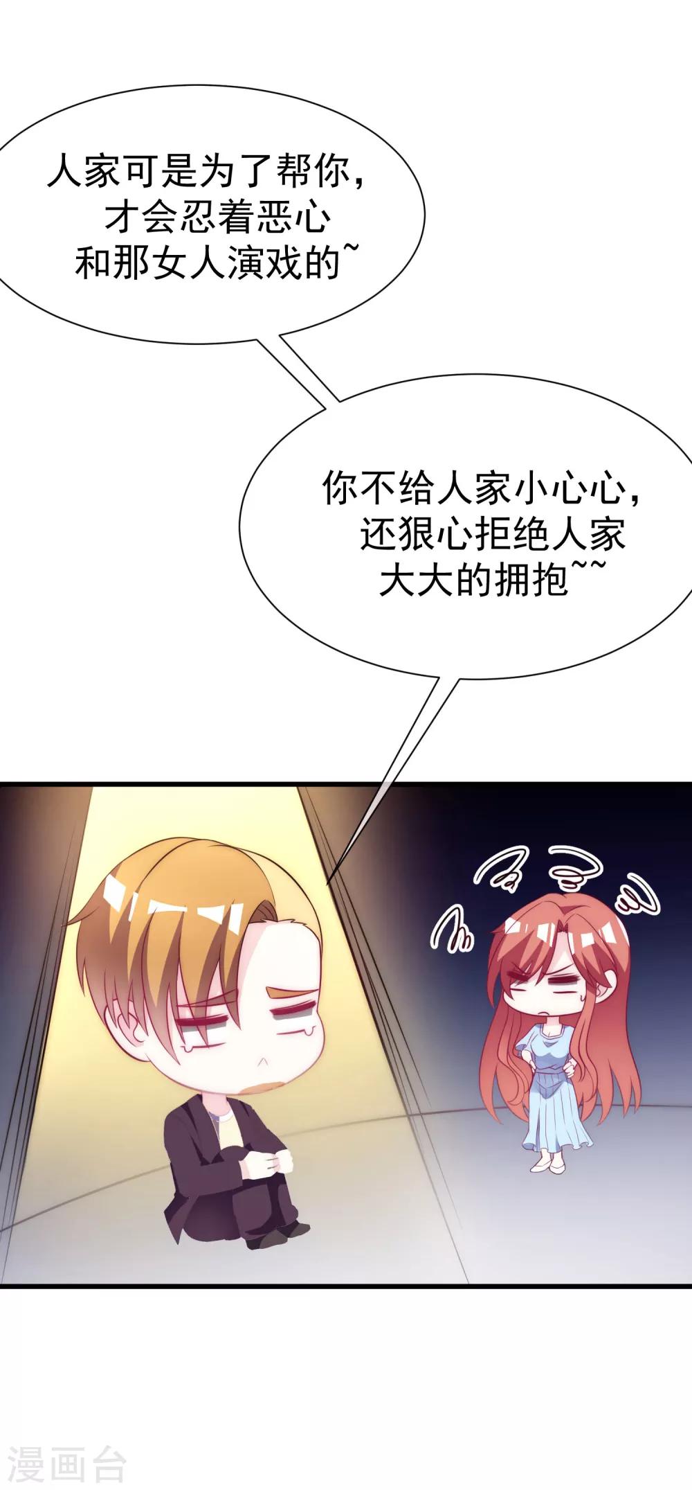 第99话 男闺蜜22