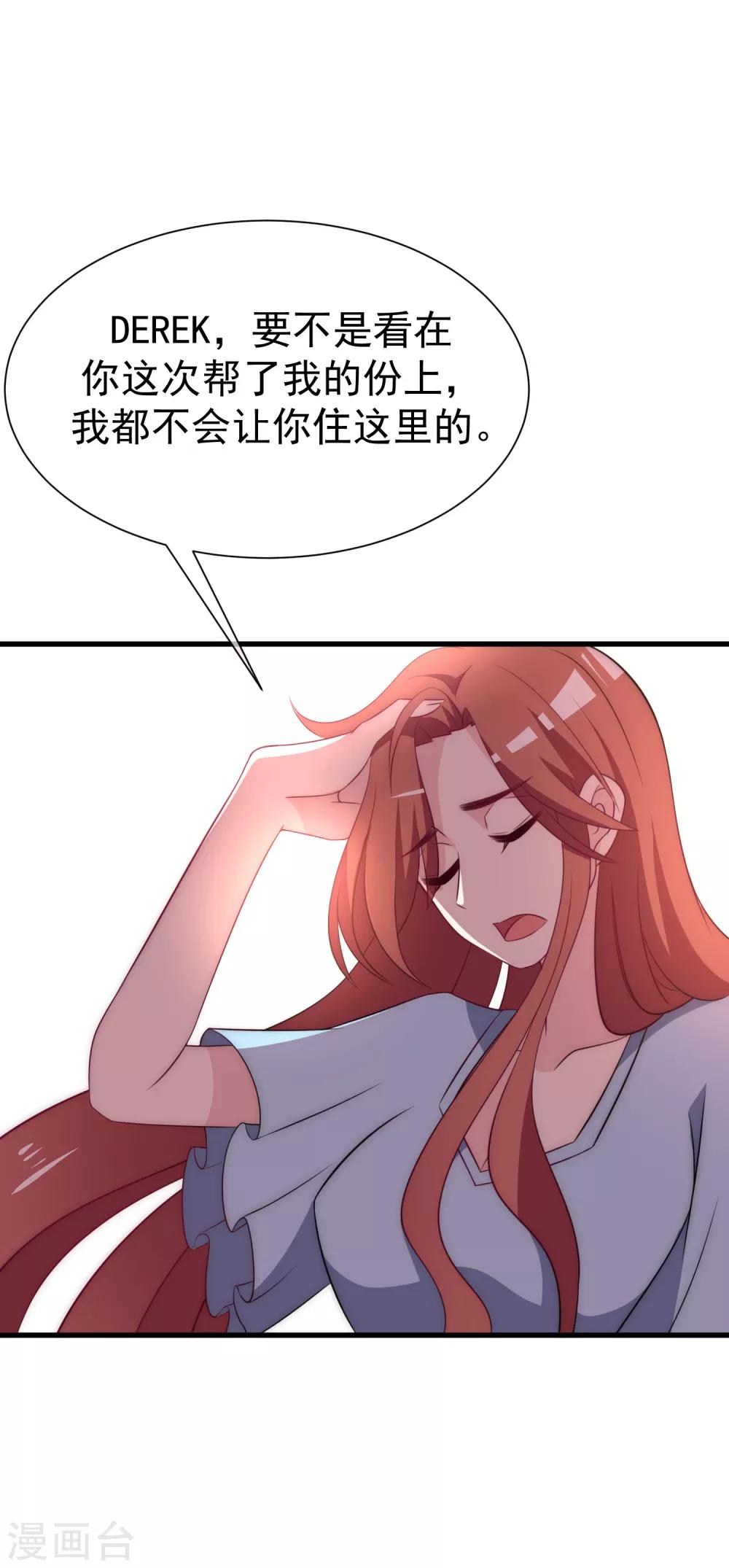 第99话 男闺蜜23