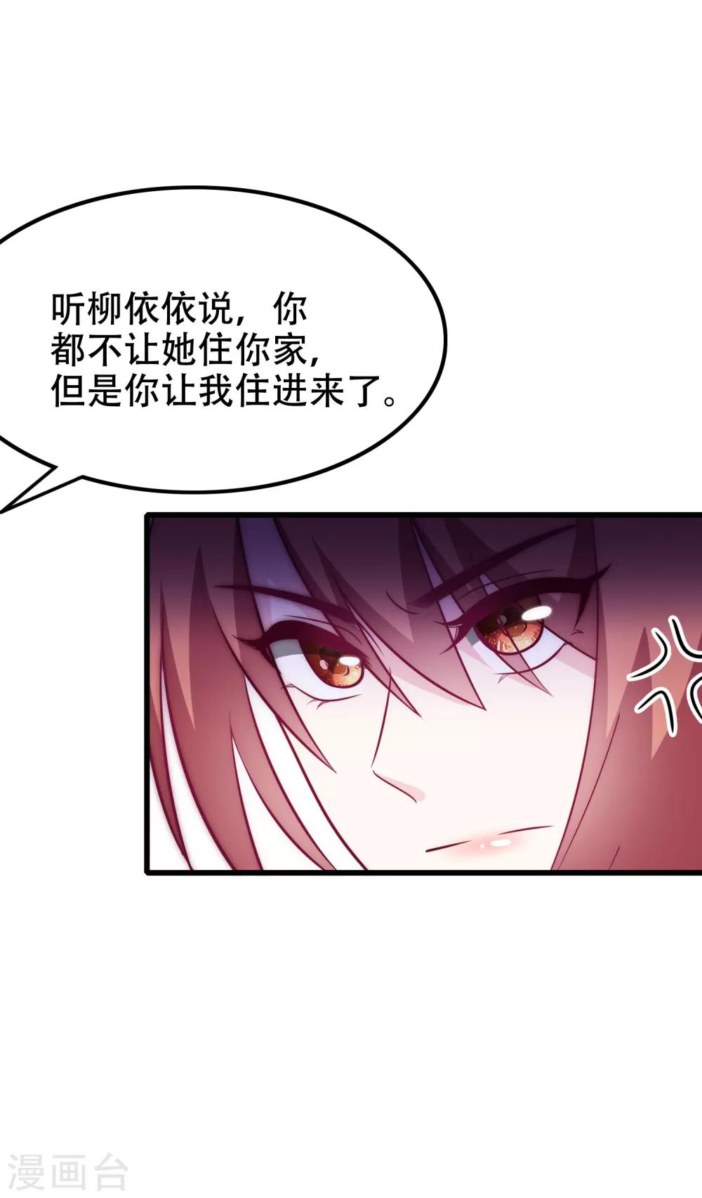 第99话 男闺蜜25