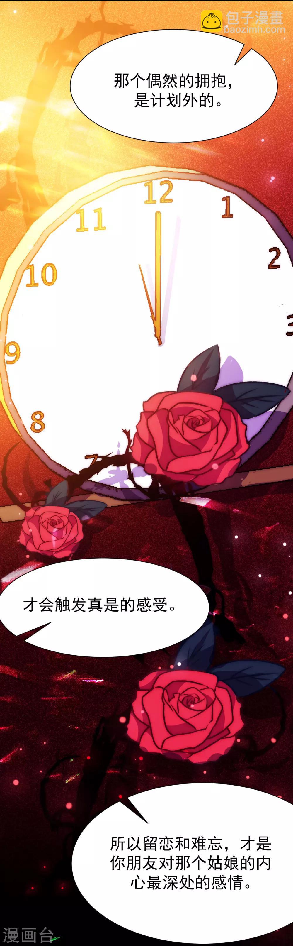 第99话 男闺蜜4