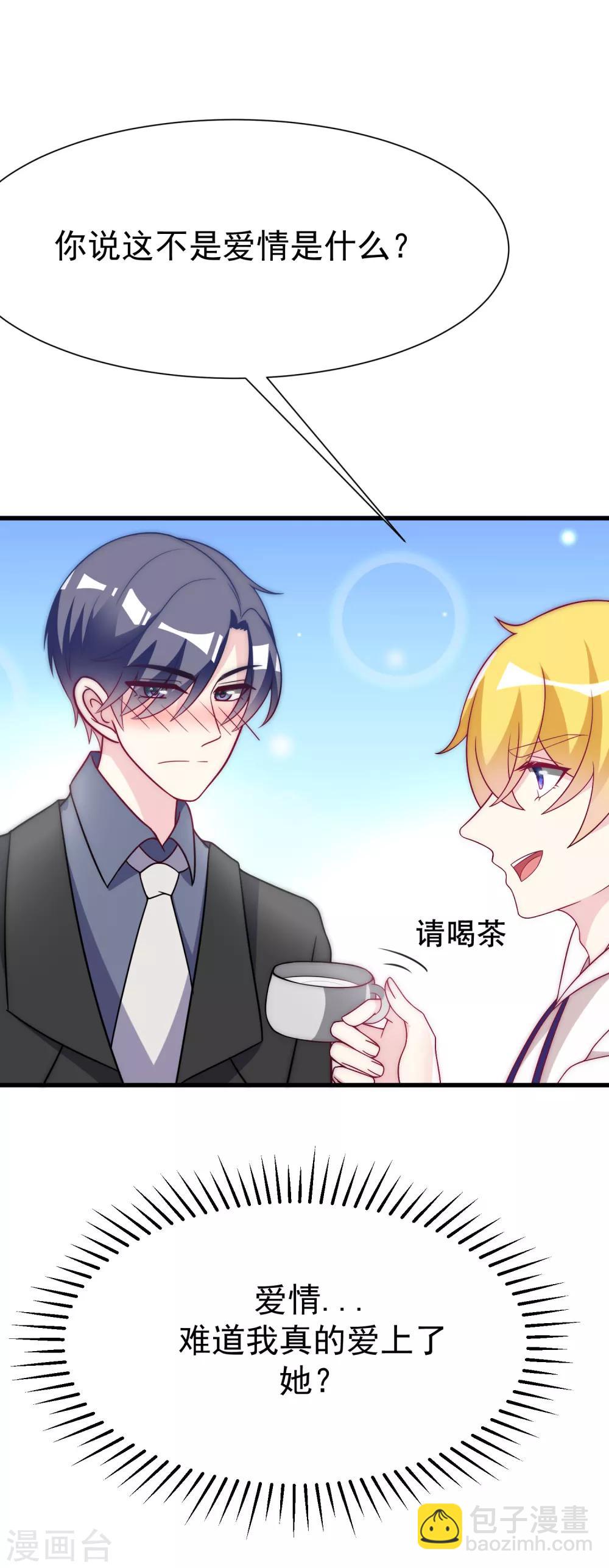 第99话 男闺蜜5