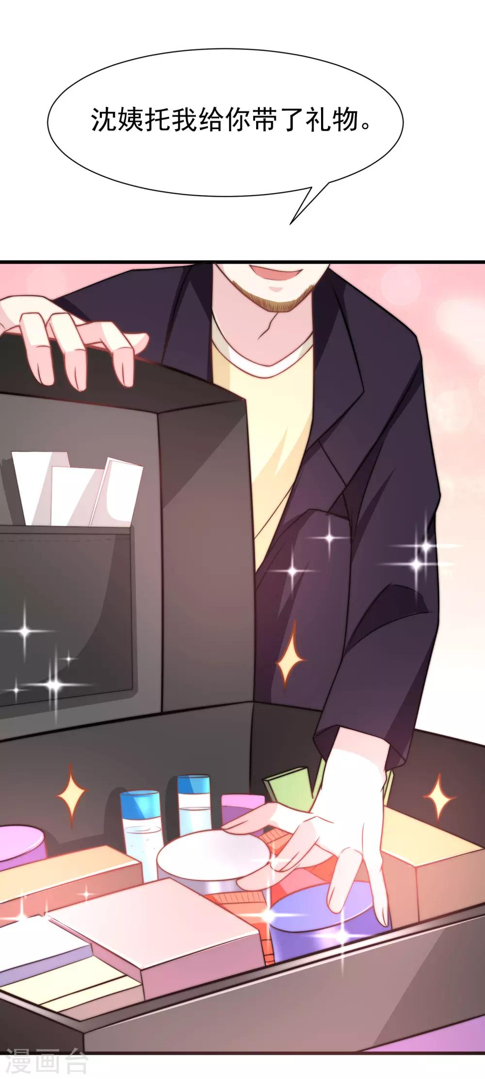 第100话 我是女生所以更不服输1