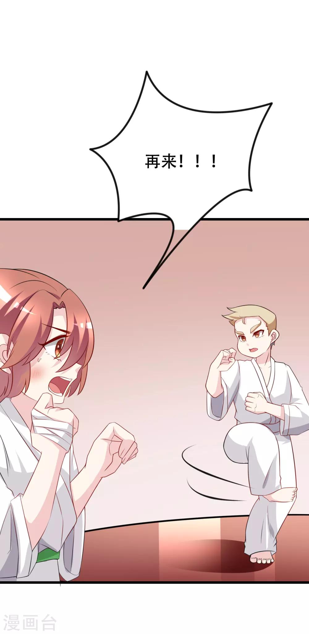第100话 我是女生所以更不服输10