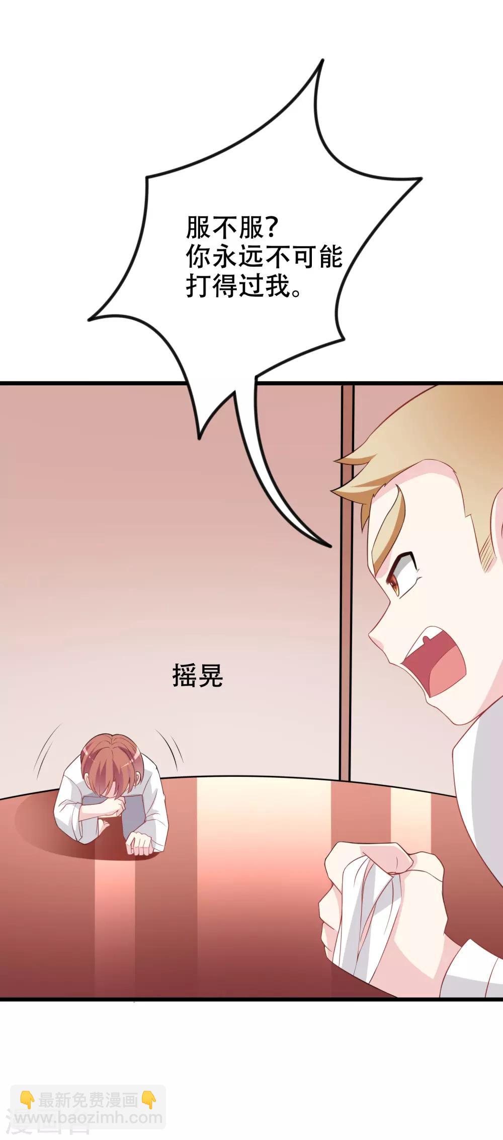 第100话 我是女生所以更不服输12