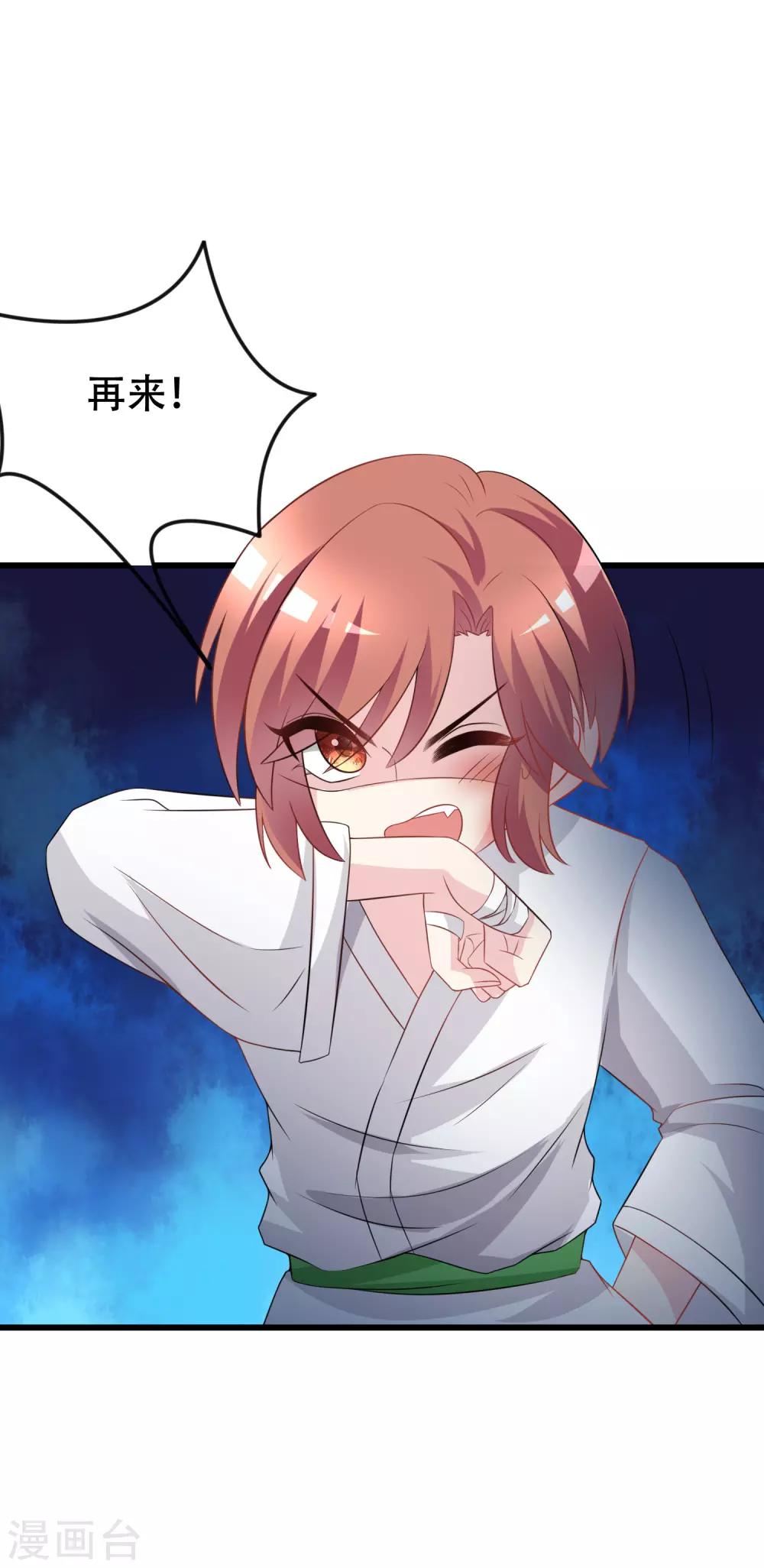 第100话 我是女生所以更不服输13