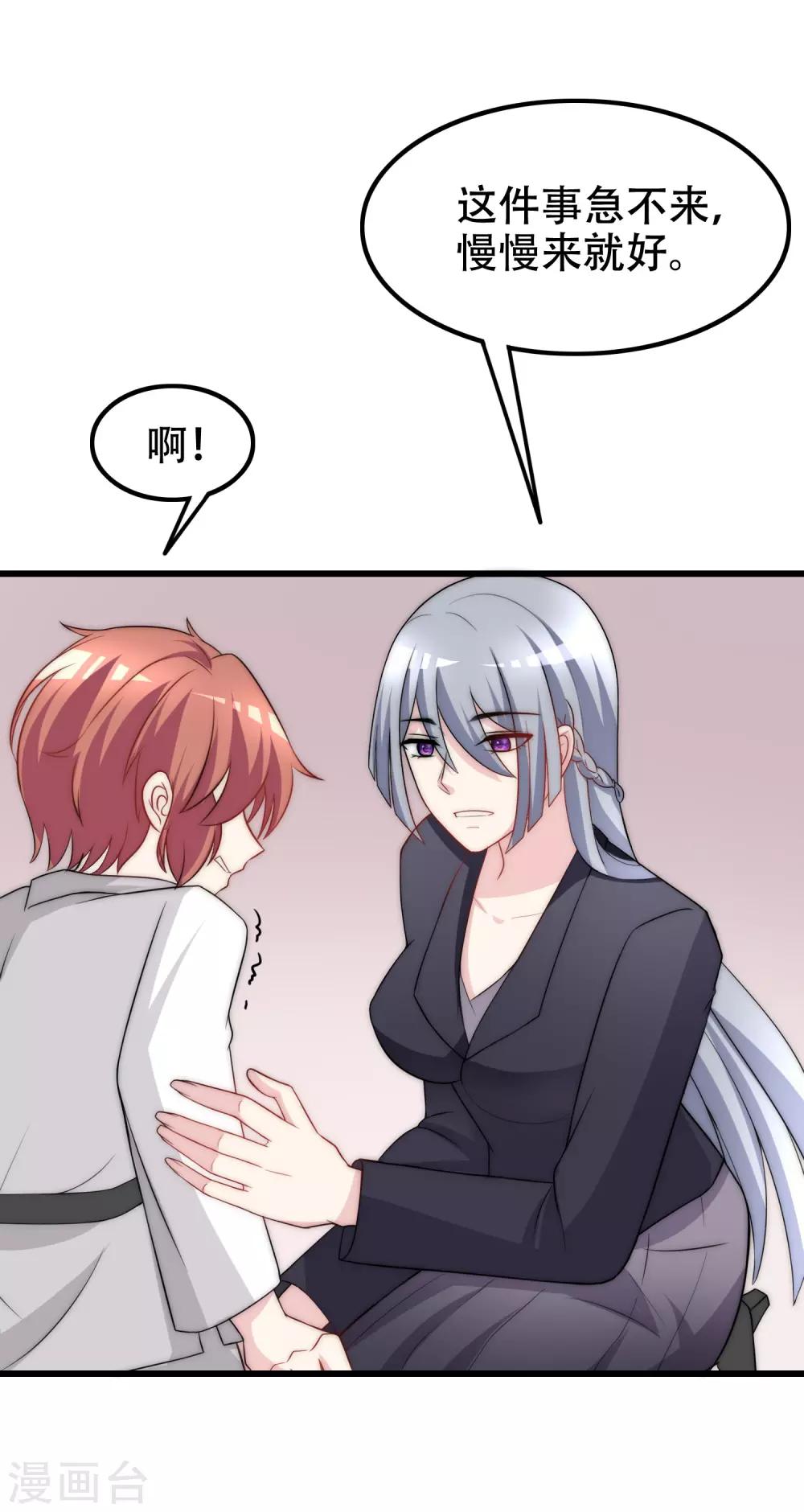 第100话 我是女生所以更不服输19