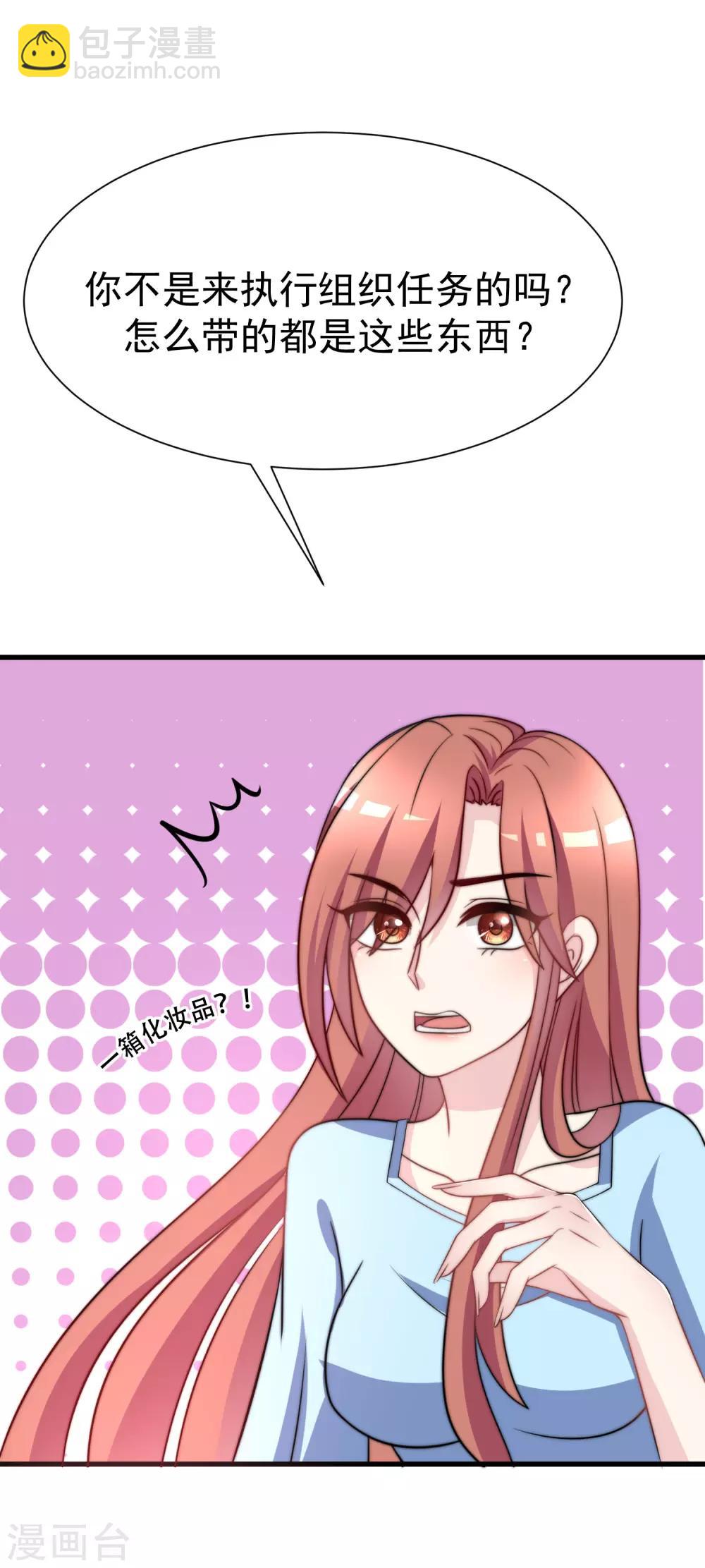 第100话 我是女生所以更不服输2