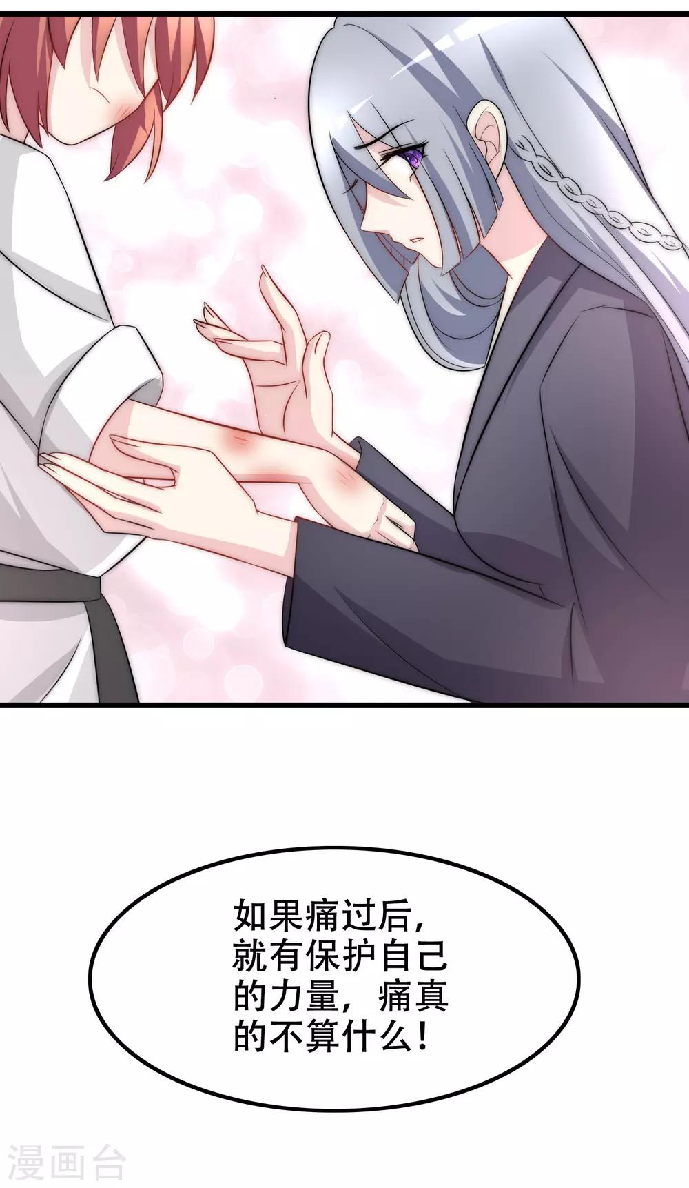 第100话 我是女生所以更不服输22