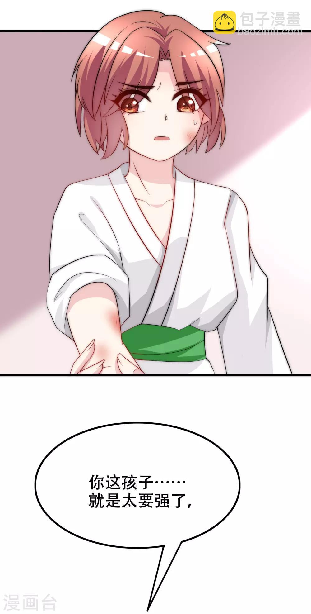 第100话 我是女生所以更不服输23