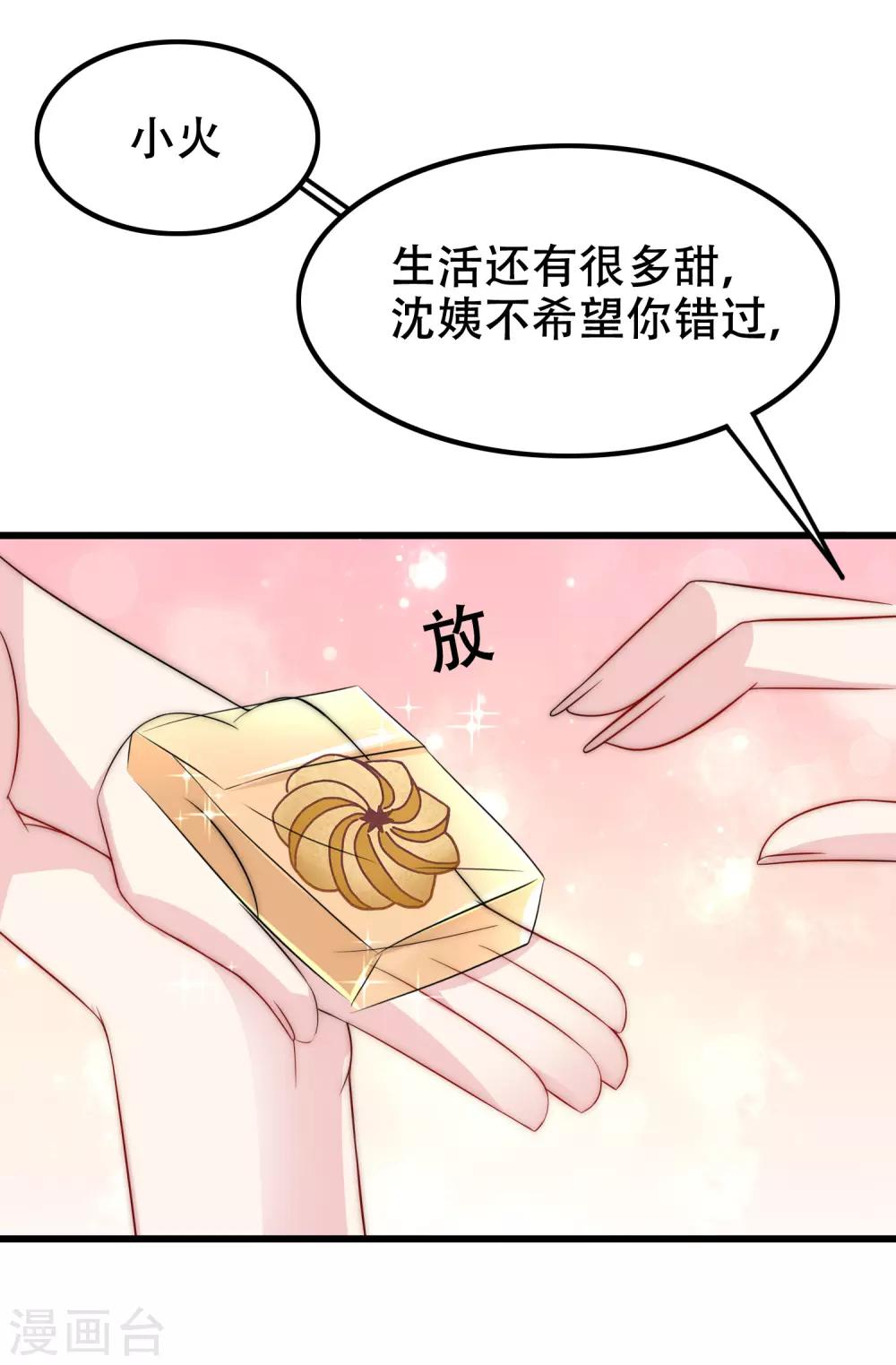 第100话 我是女生所以更不服输25