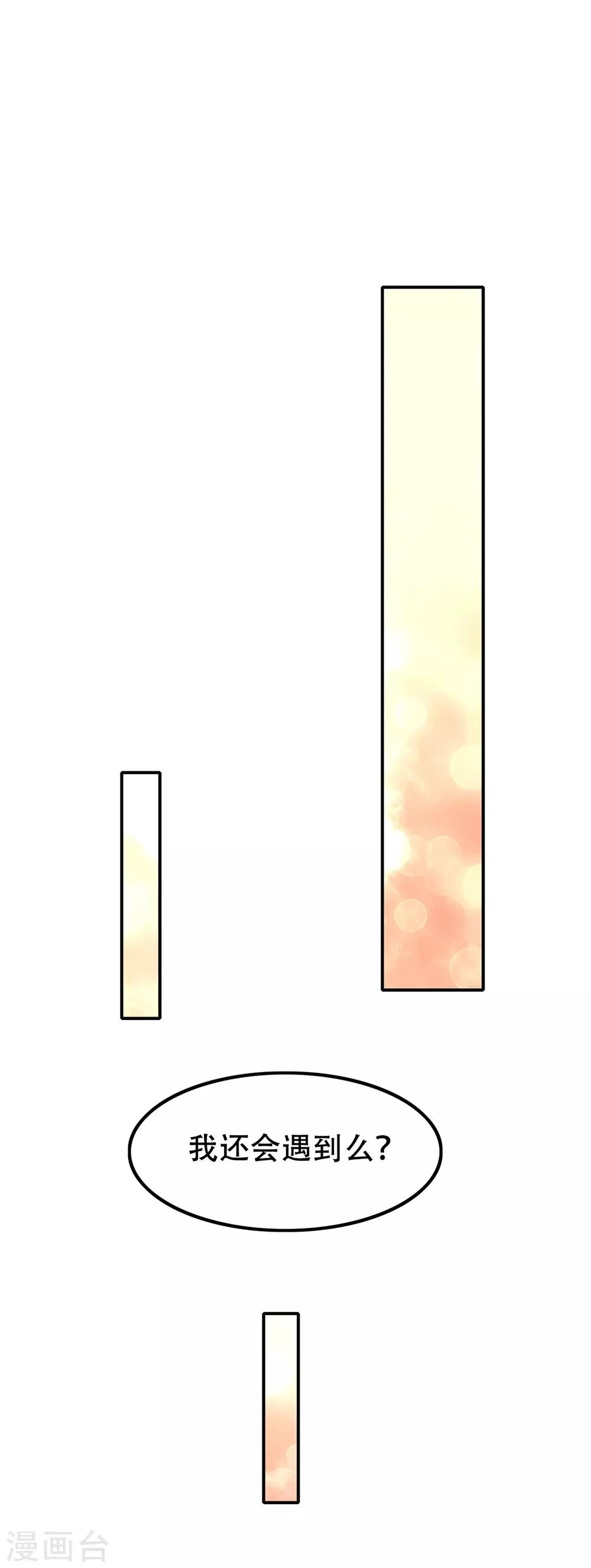第100话 我是女生所以更不服输27