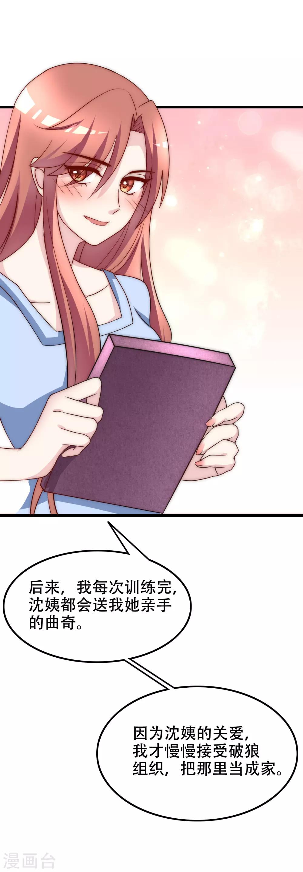 第100话 我是女生所以更不服输28