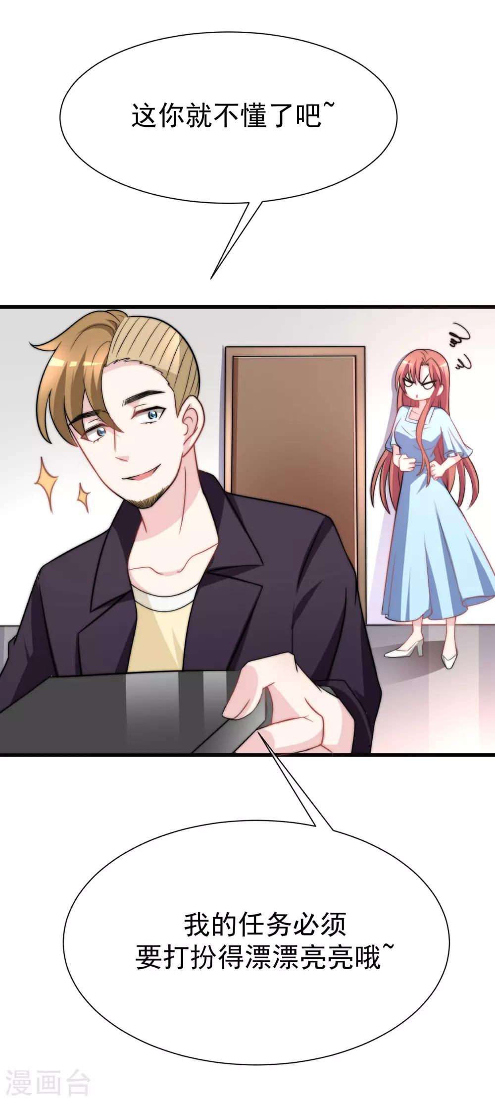 第100话 我是女生所以更不服输3