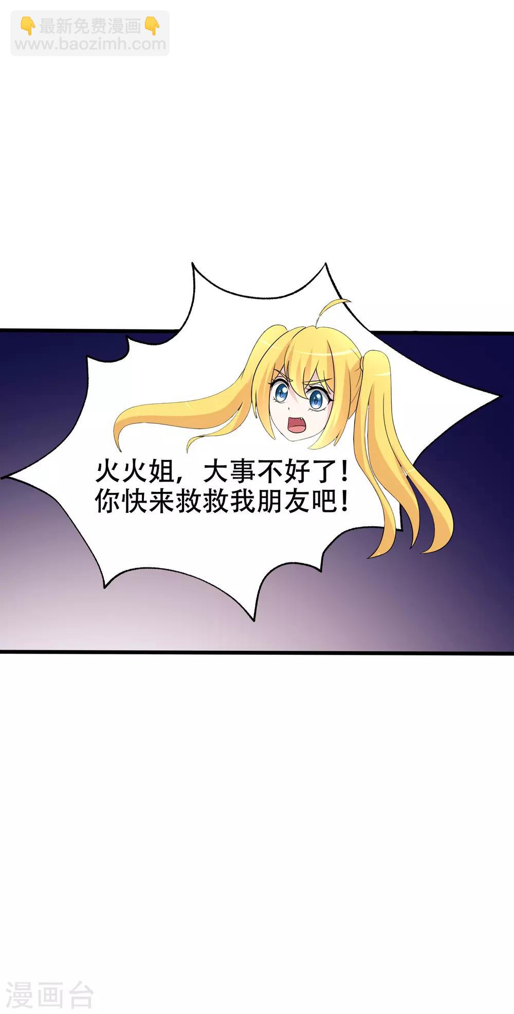 第100话 我是女生所以更不服输30