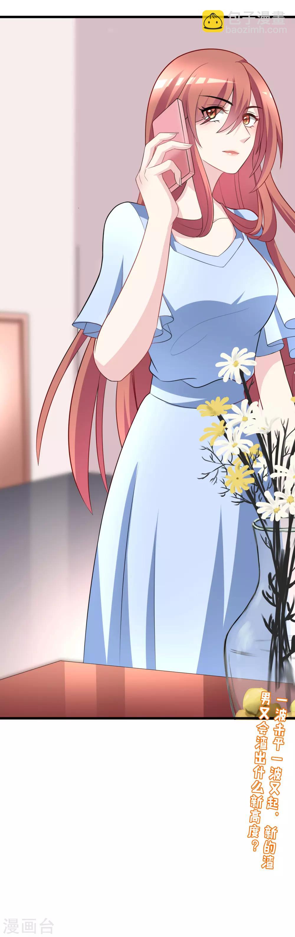 第100话 我是女生所以更不服输31