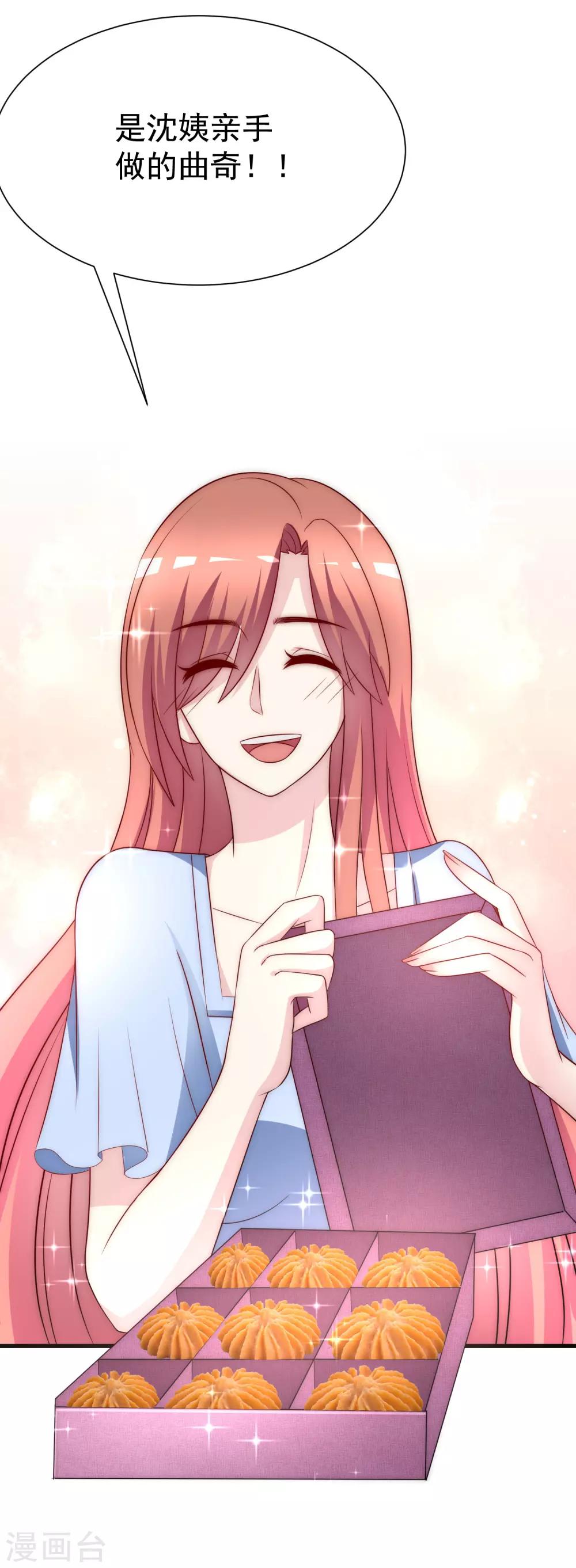 第100话 我是女生所以更不服输6