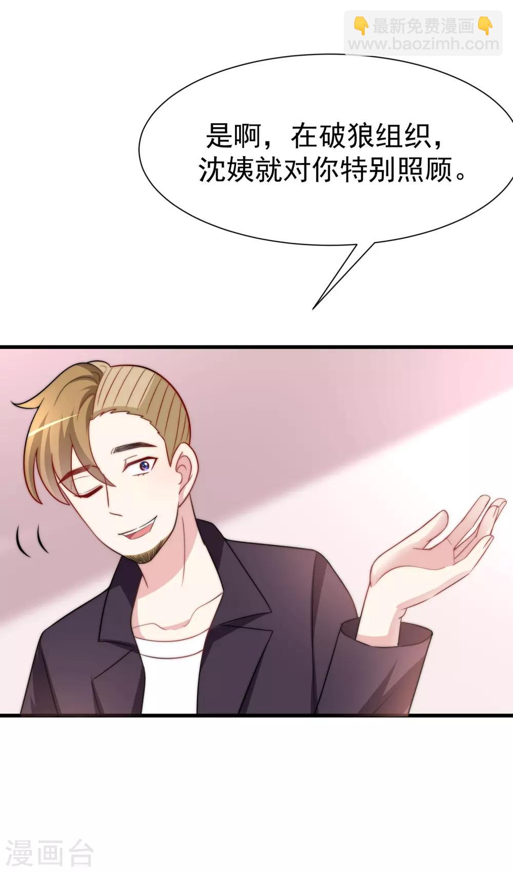 第100话 我是女生所以更不服输7