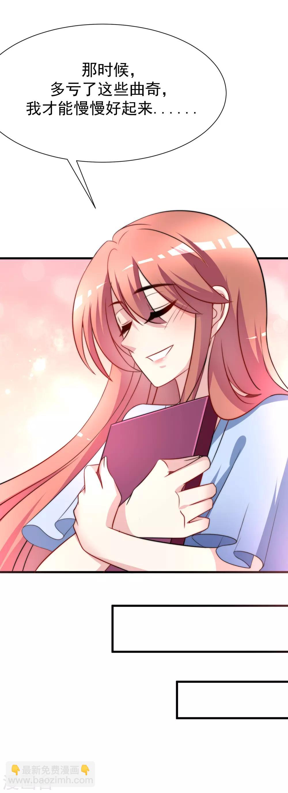 第100话 我是女生所以更不服输8