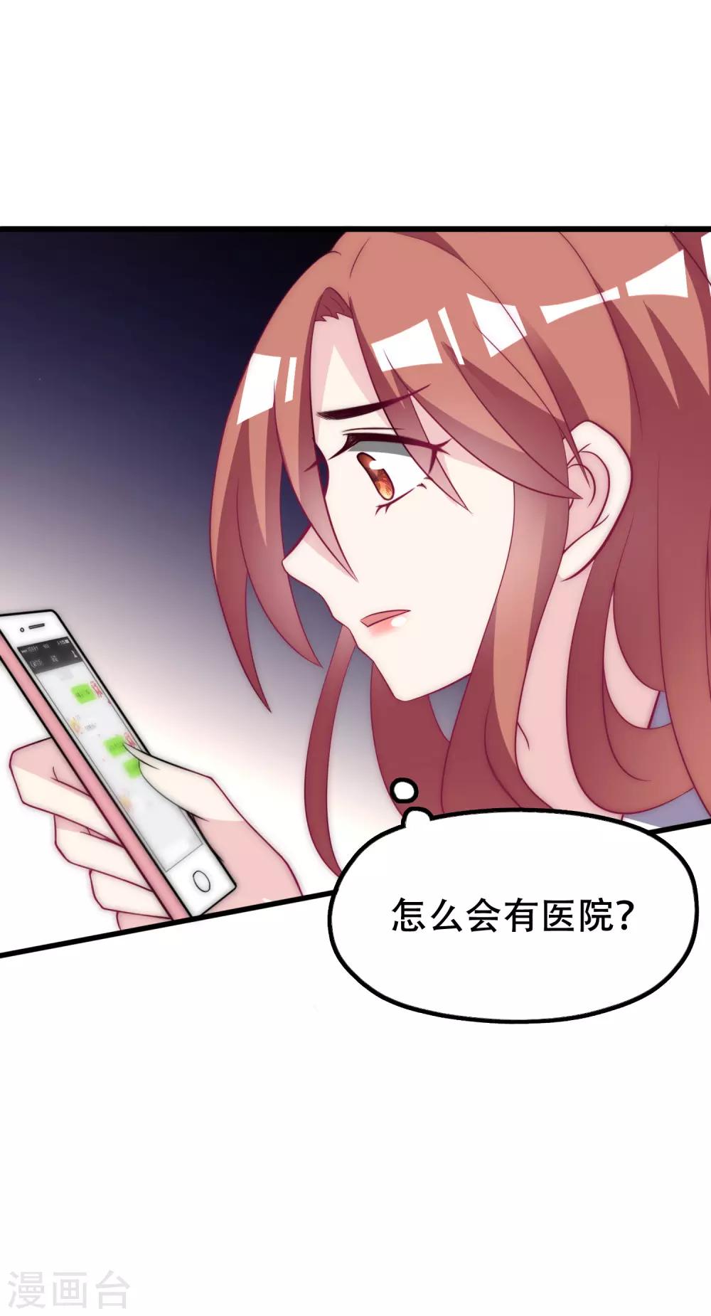 第101话 请要点b脸吧！10