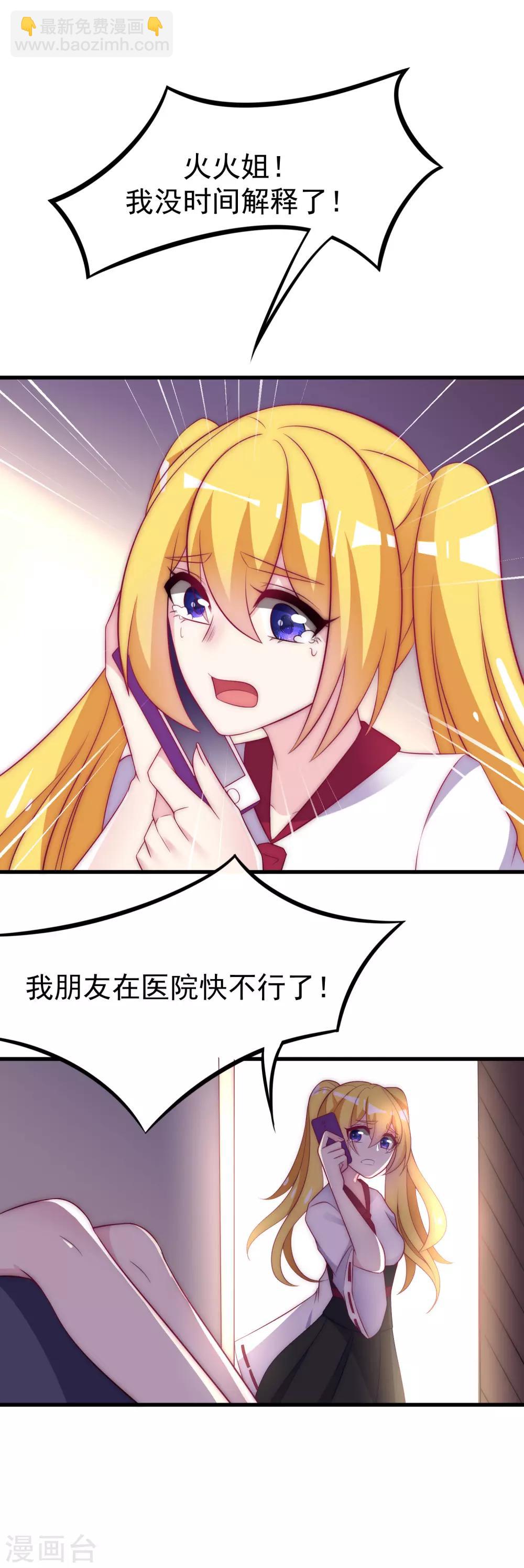 第101话 请要点b脸吧！13