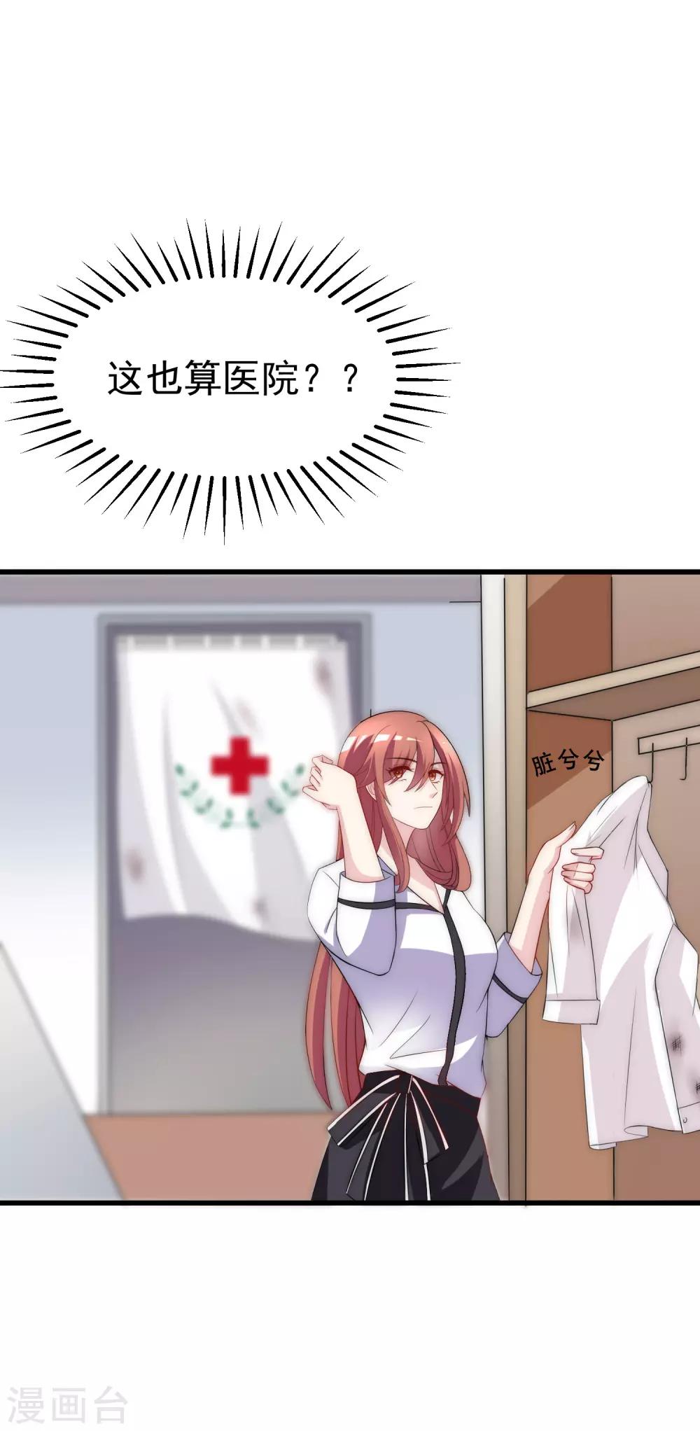 第101话 请要点b脸吧！28