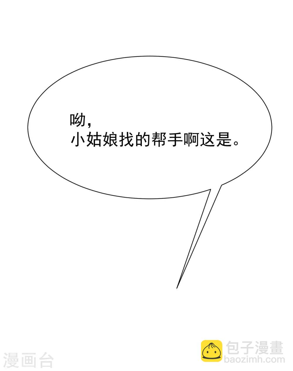 第101话 请要点b脸吧！39