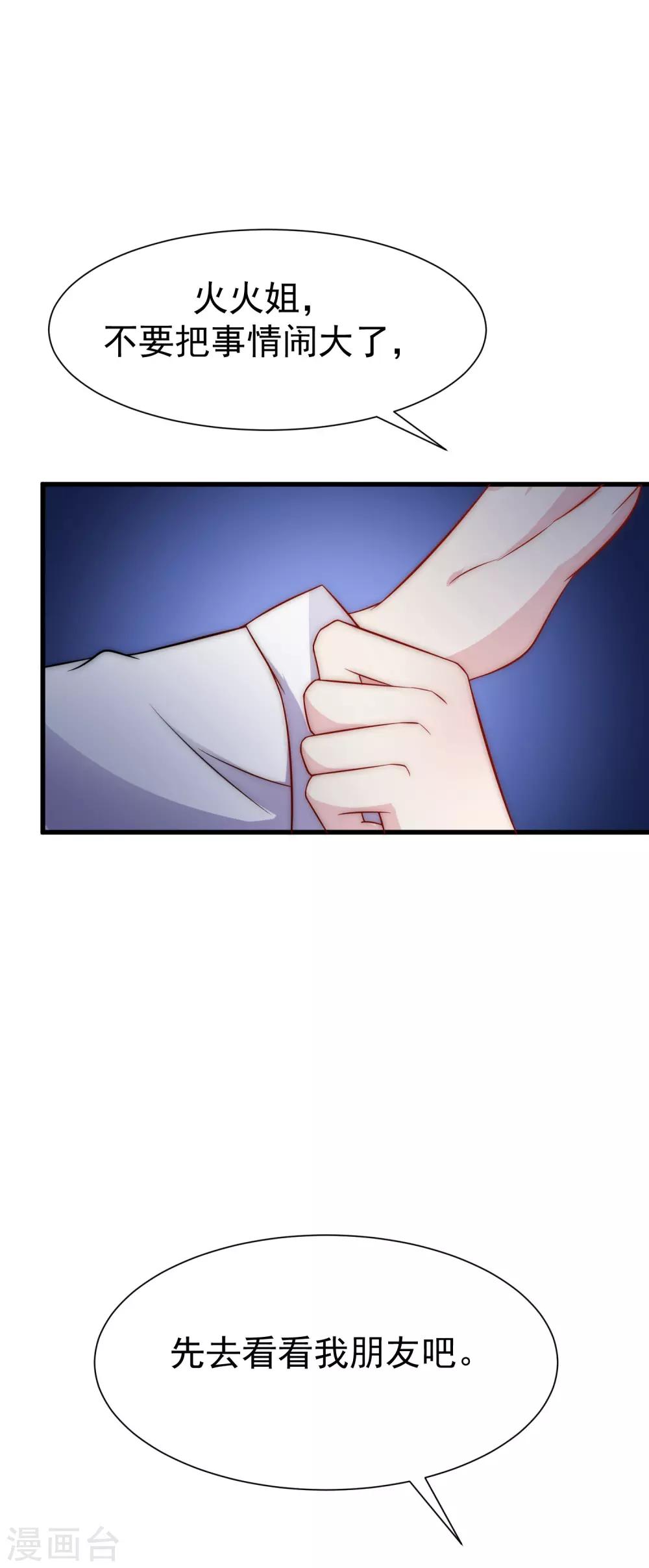 第101话 请要点b脸吧！43