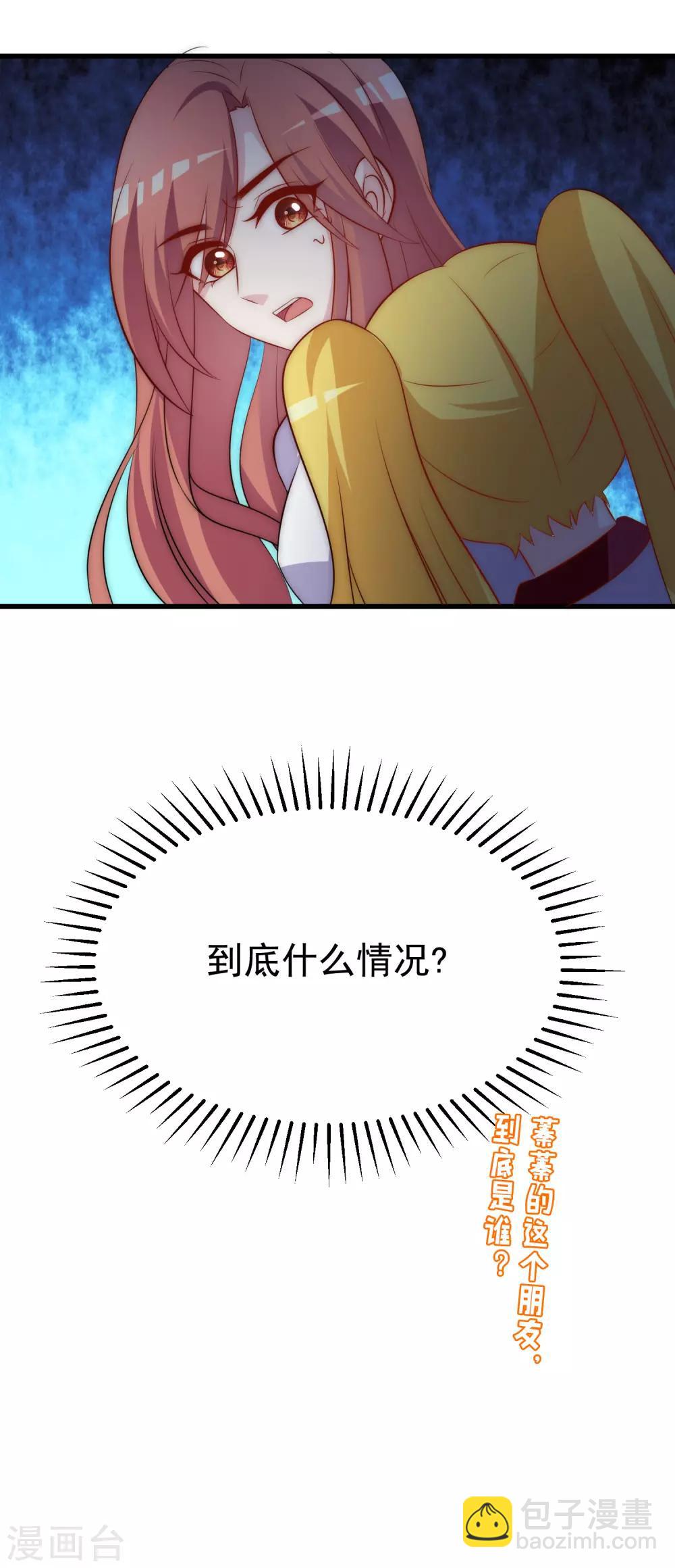 第101话 请要点b脸吧！45
