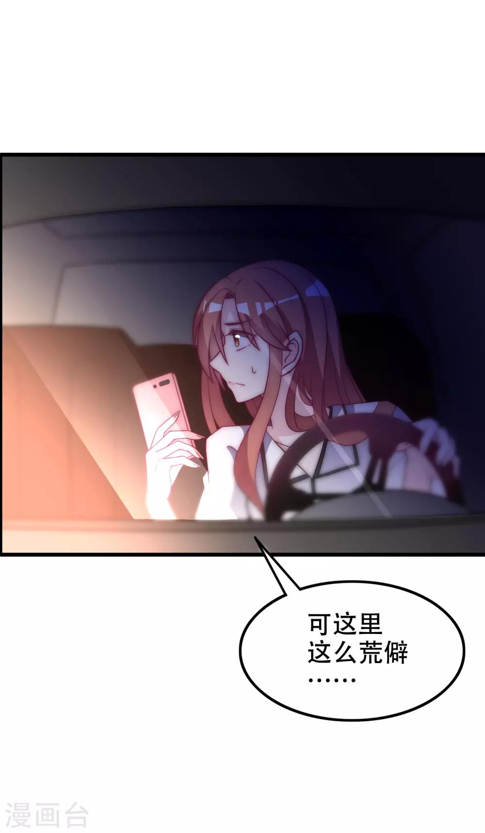 第101话 请要点b脸吧！9