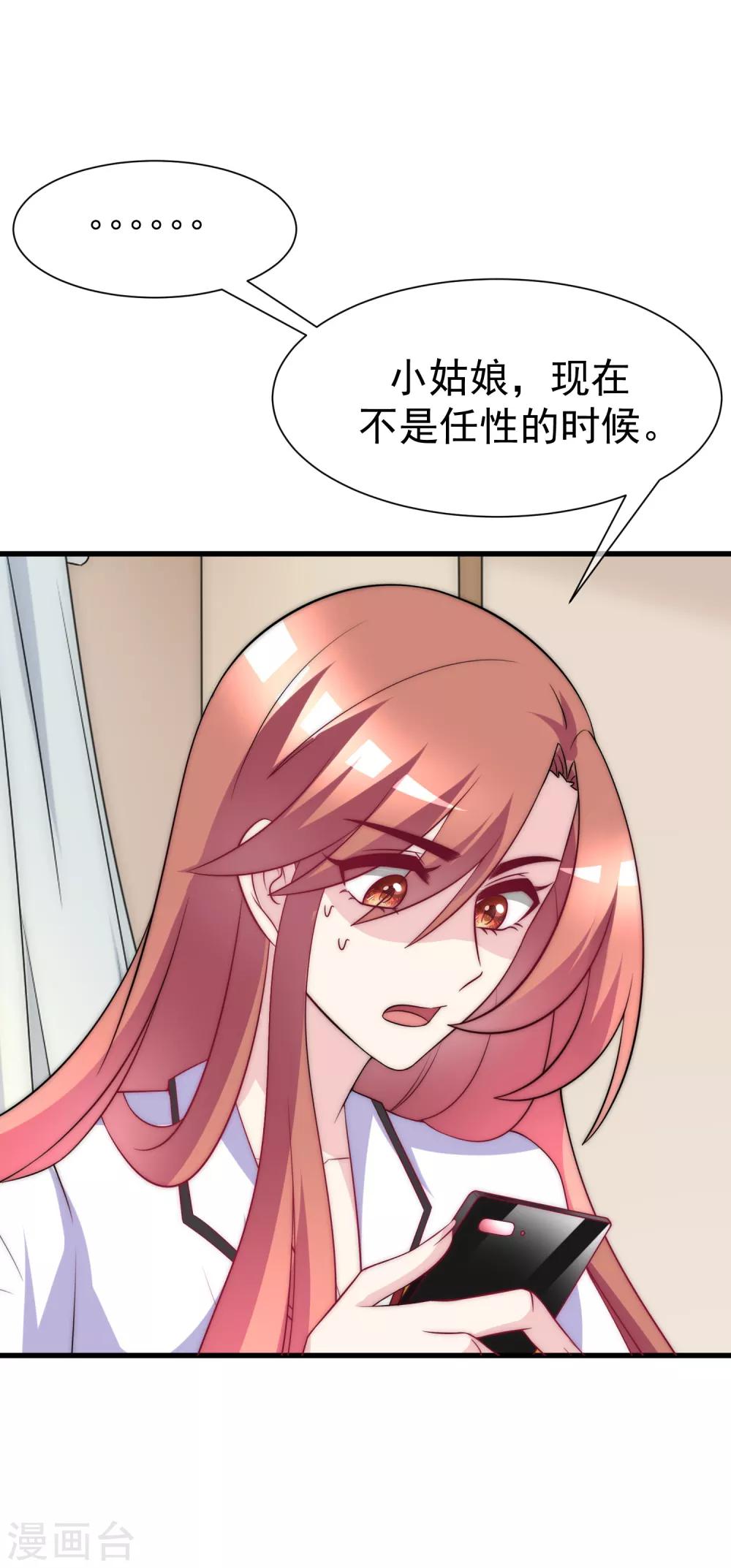 第102话 谁若害你，便让他加倍奉还17
