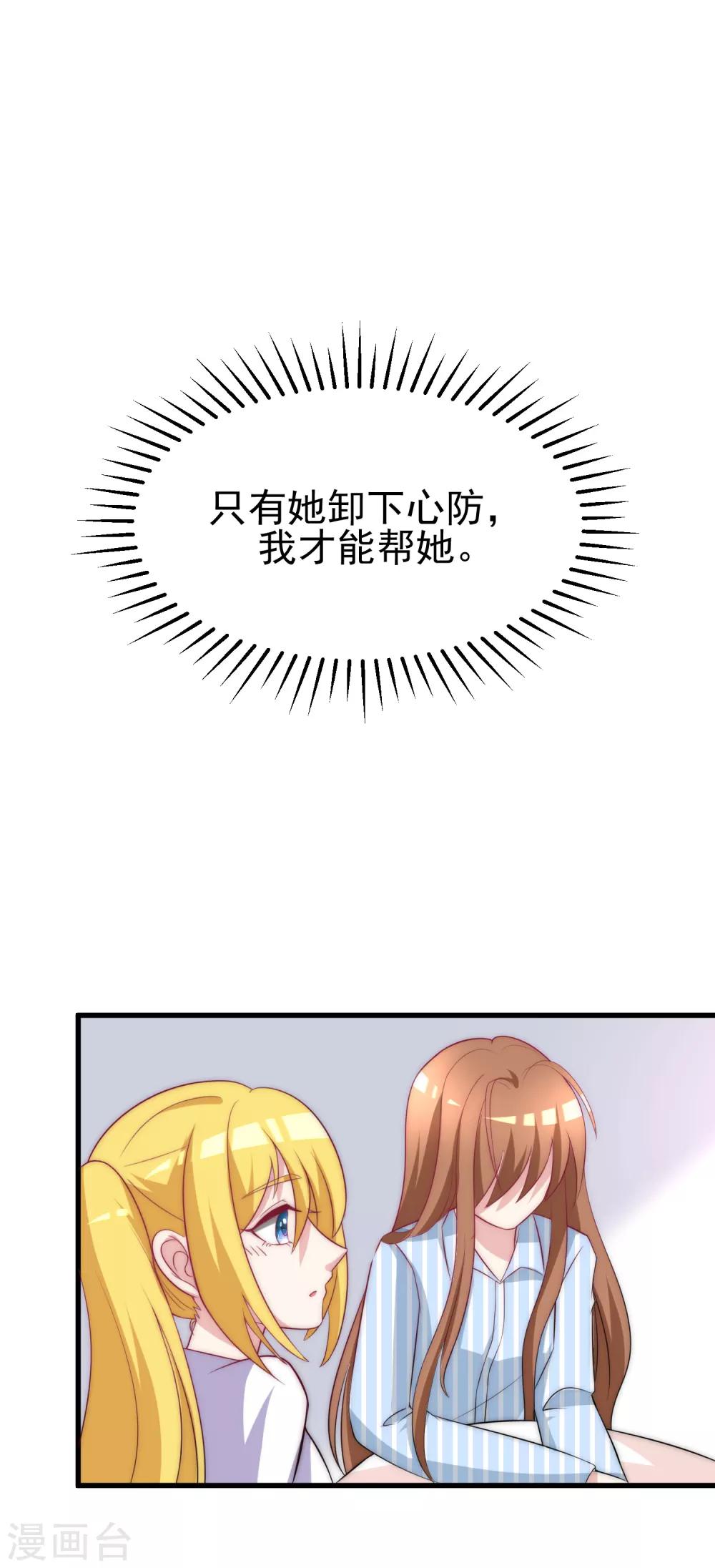 第102话 谁若害你，便让他加倍奉还27