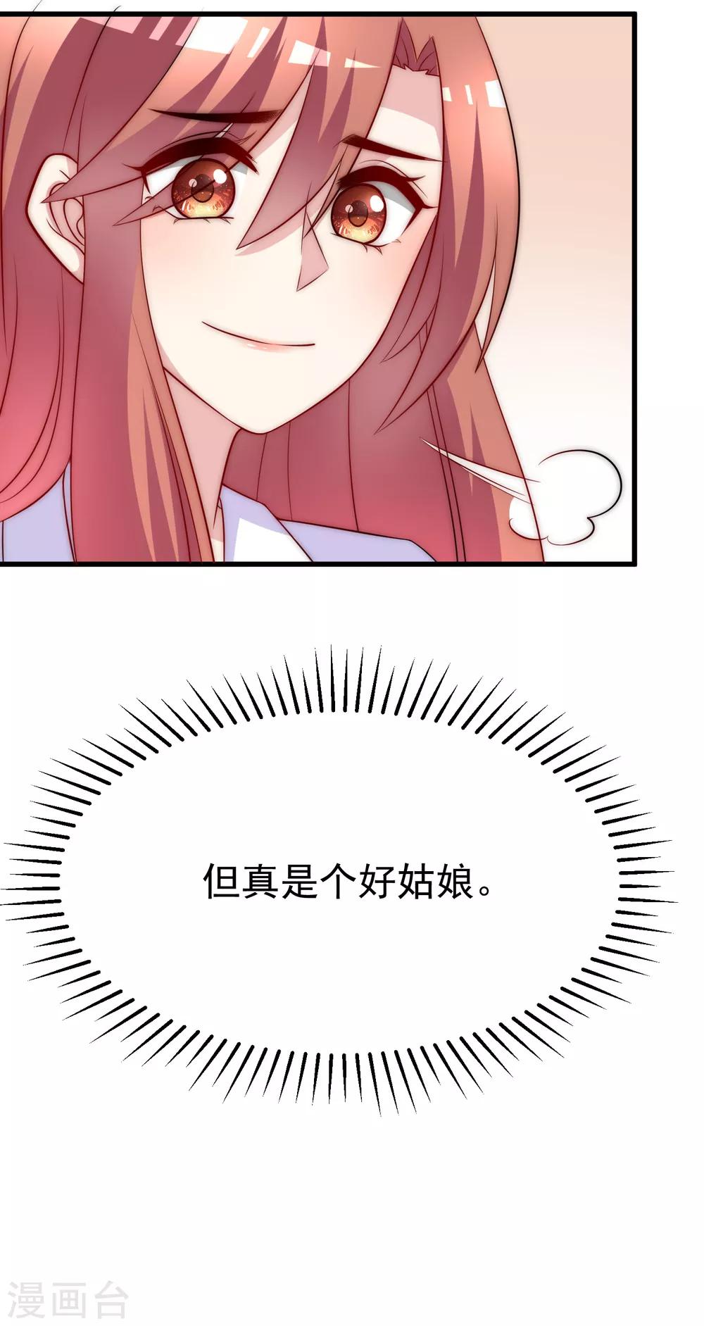 第103话 渣男渣出新花样？14