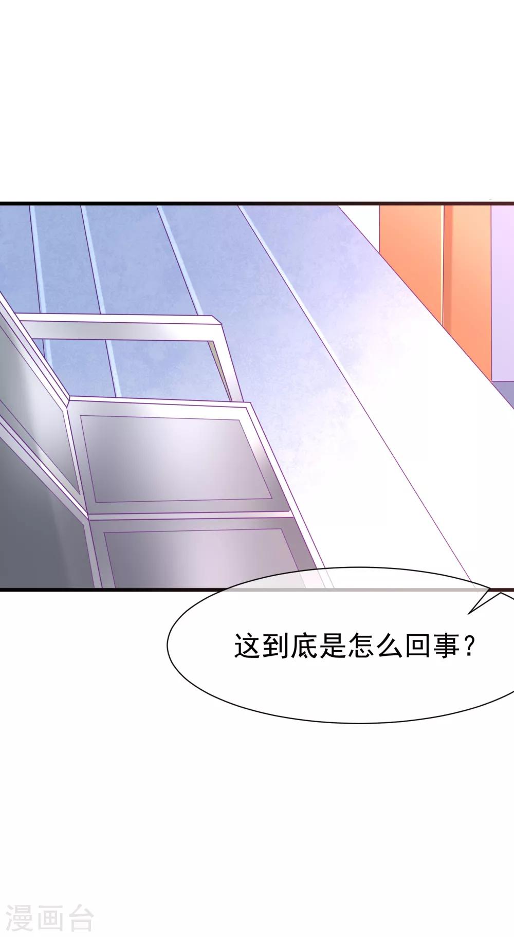 第103话 渣男渣出新花样？21