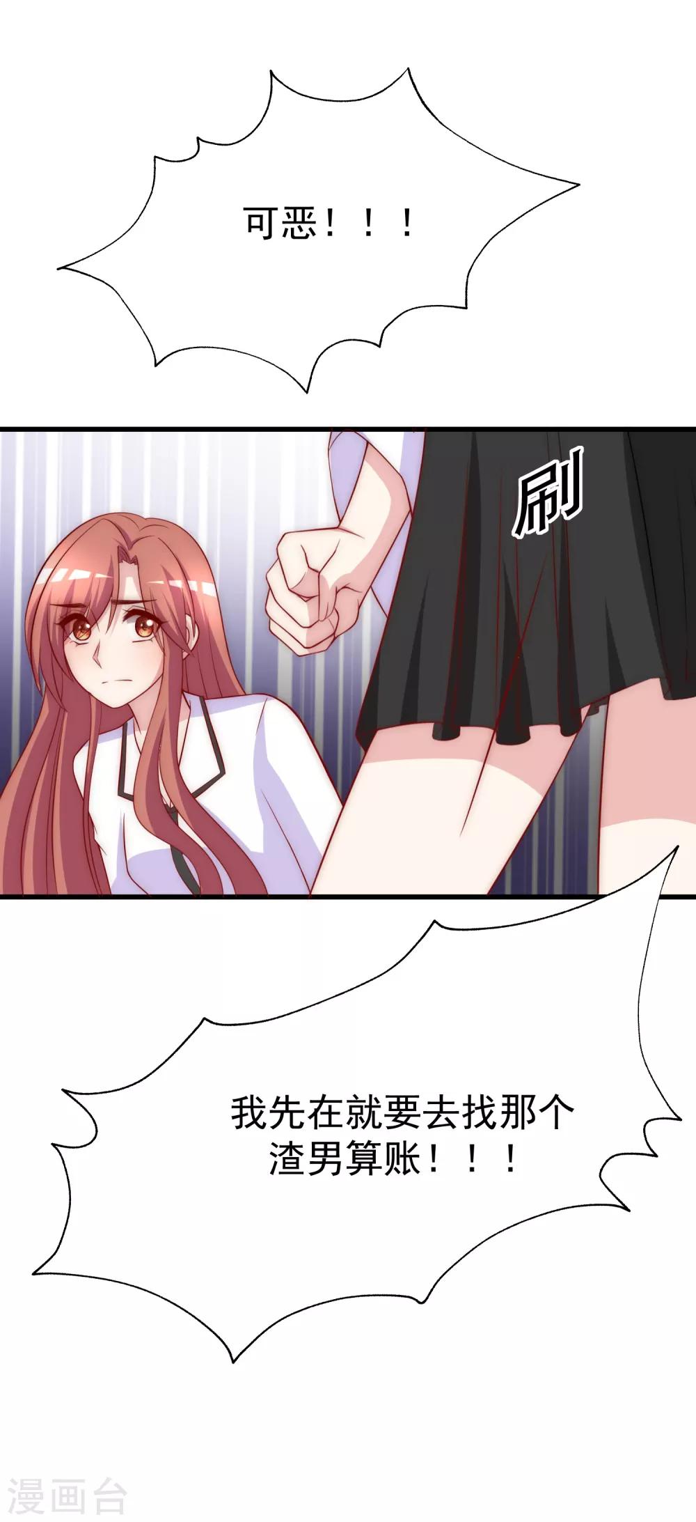 第103话 渣男渣出新花样？26