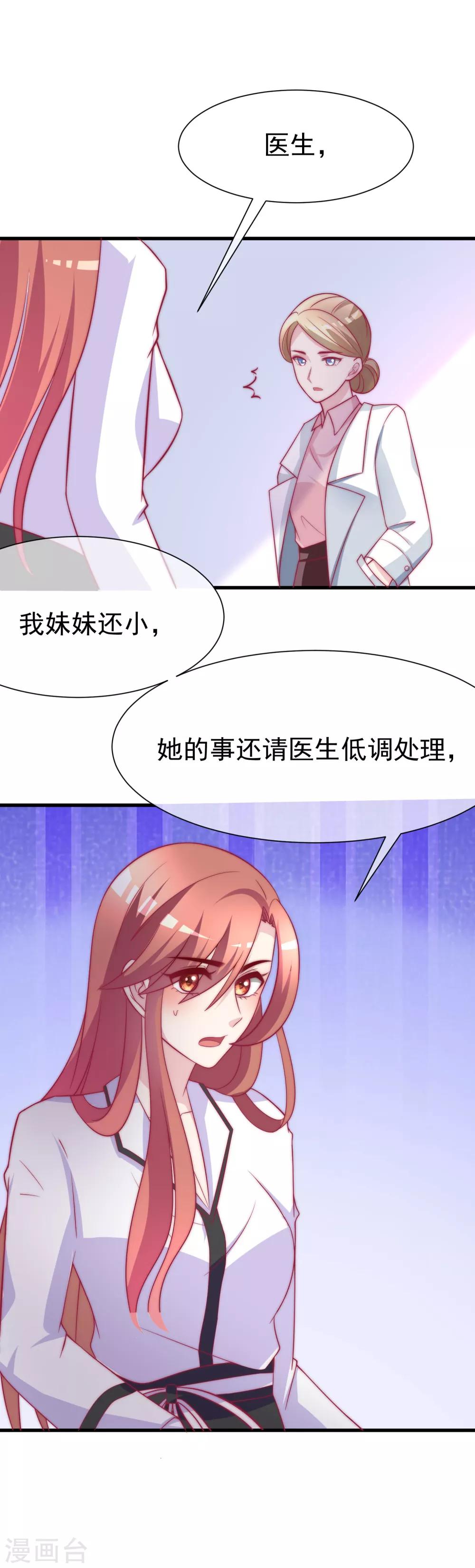 第103话 渣男渣出新花样？6