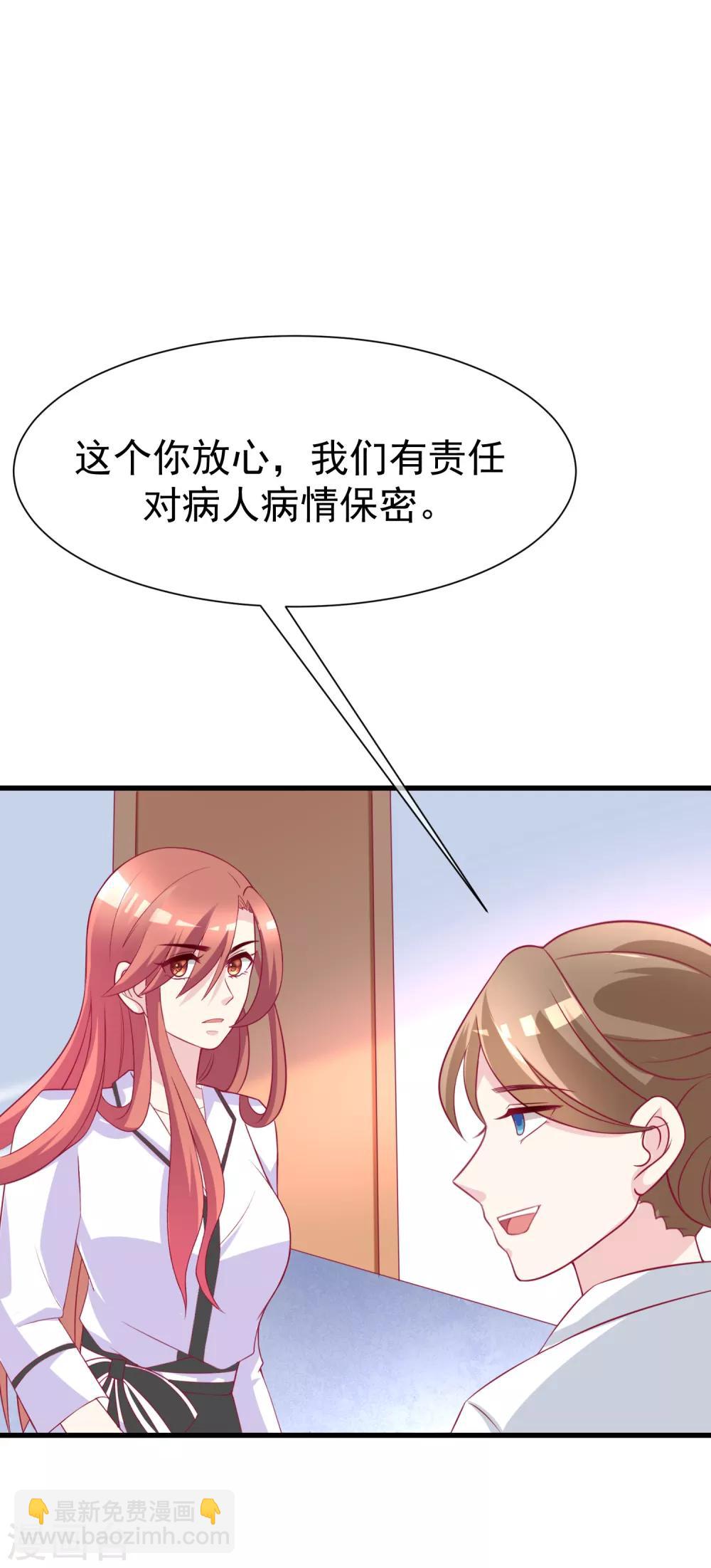 第103话 渣男渣出新花样？7