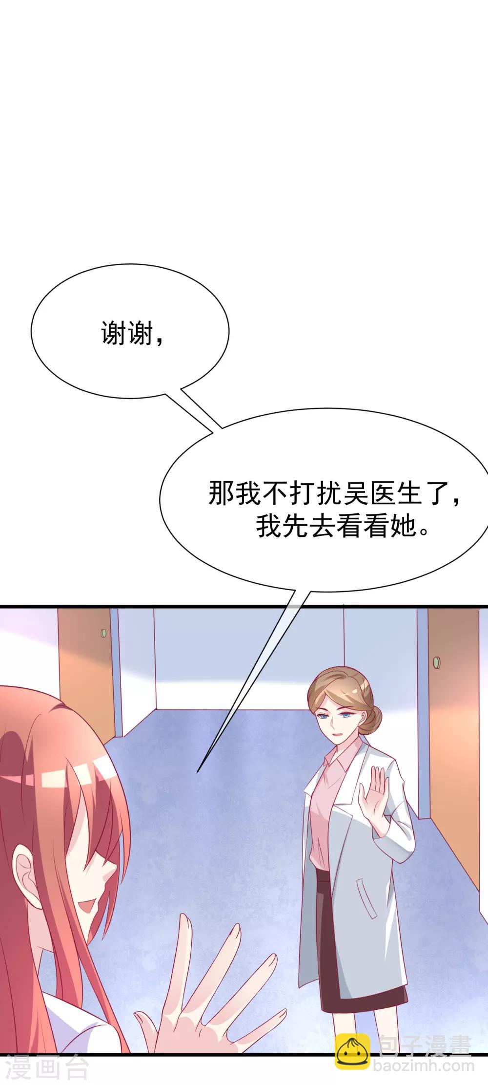 第103话 渣男渣出新花样？8