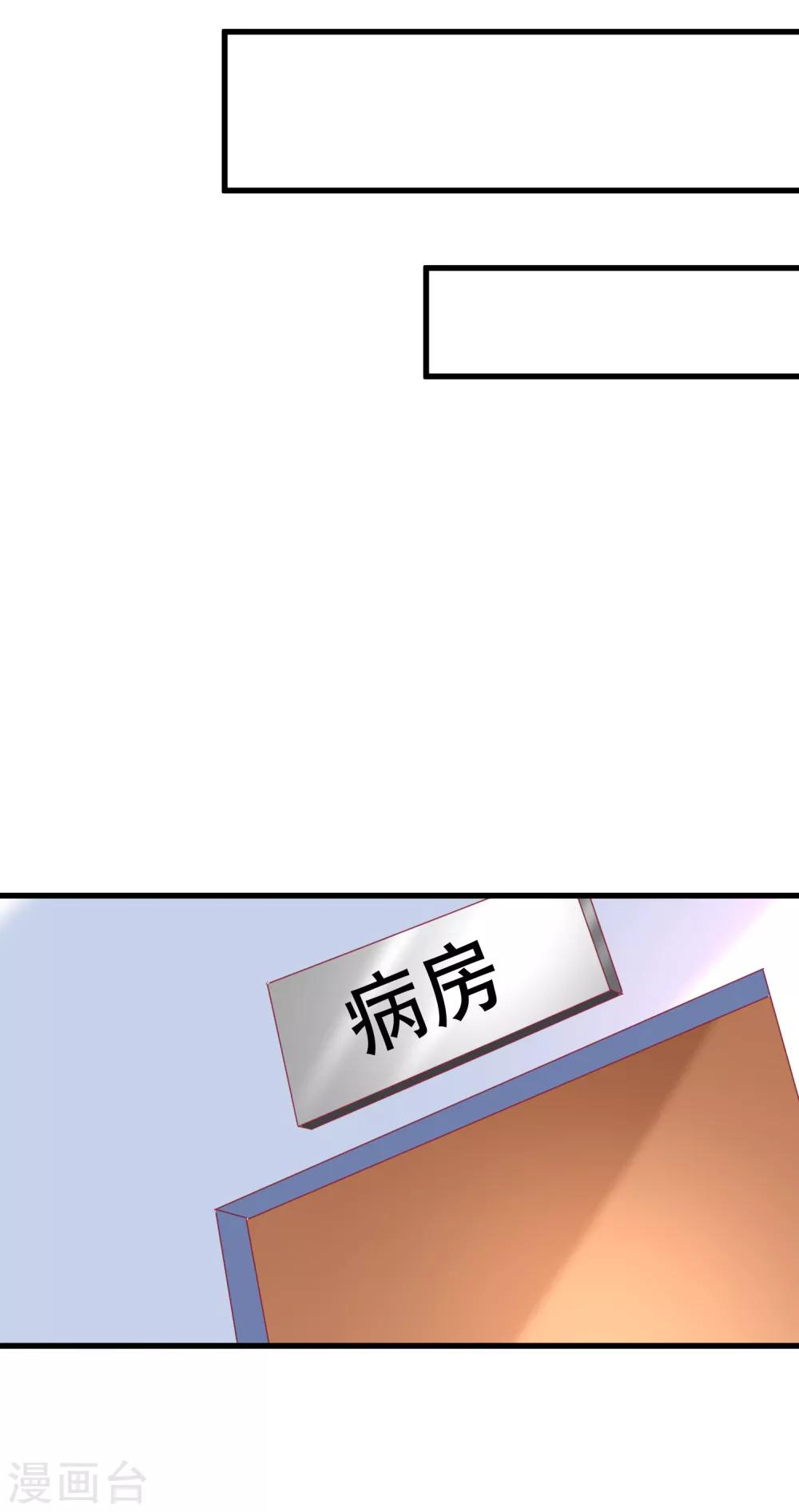 第103话 渣男渣出新花样？9