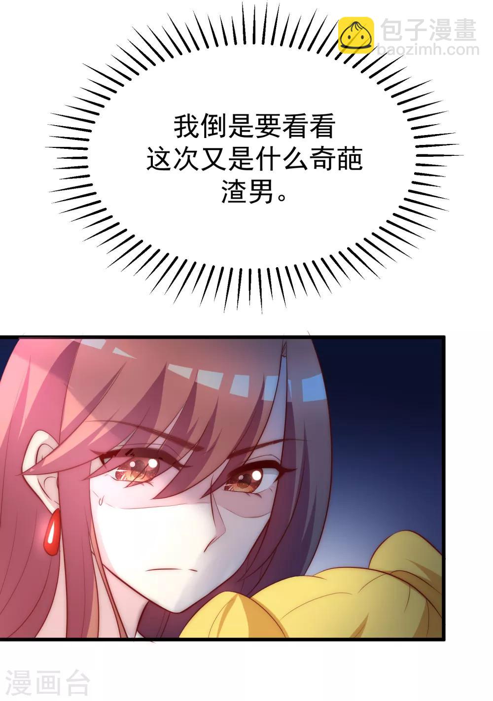 第104话 总裁大人，别拉窗帘！10