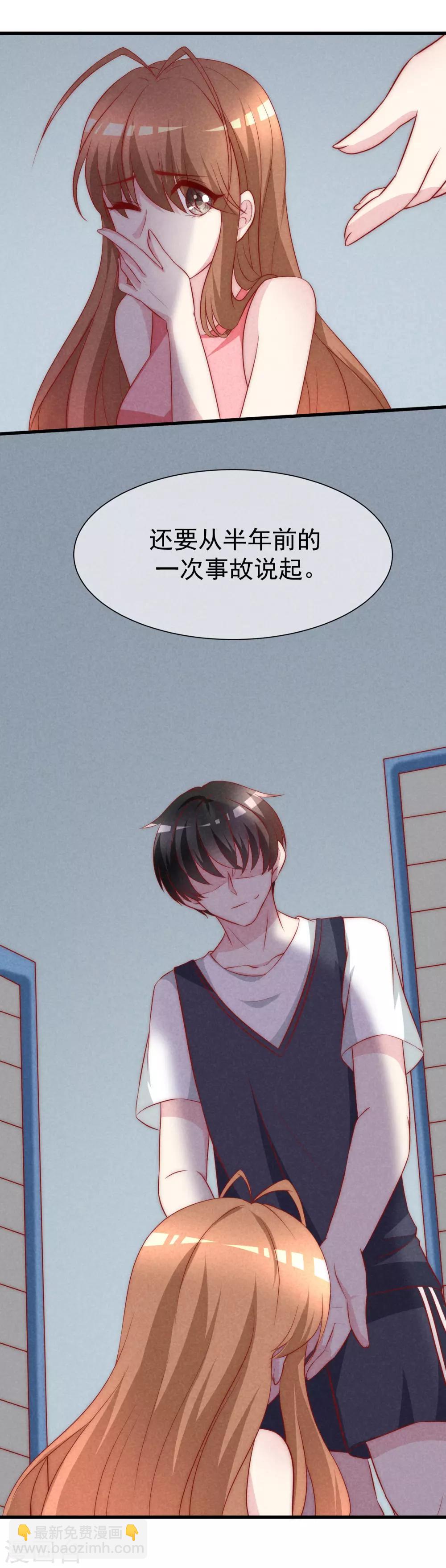 第104话 总裁大人，别拉窗帘！12