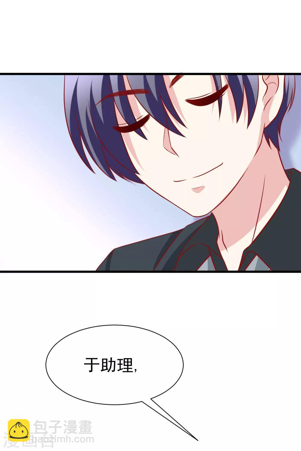 第104话 总裁大人，别拉窗帘！18