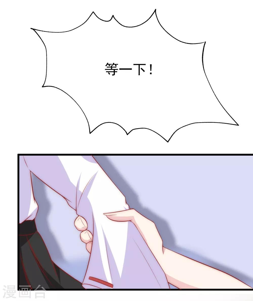 第104话 总裁大人，别拉窗帘！2