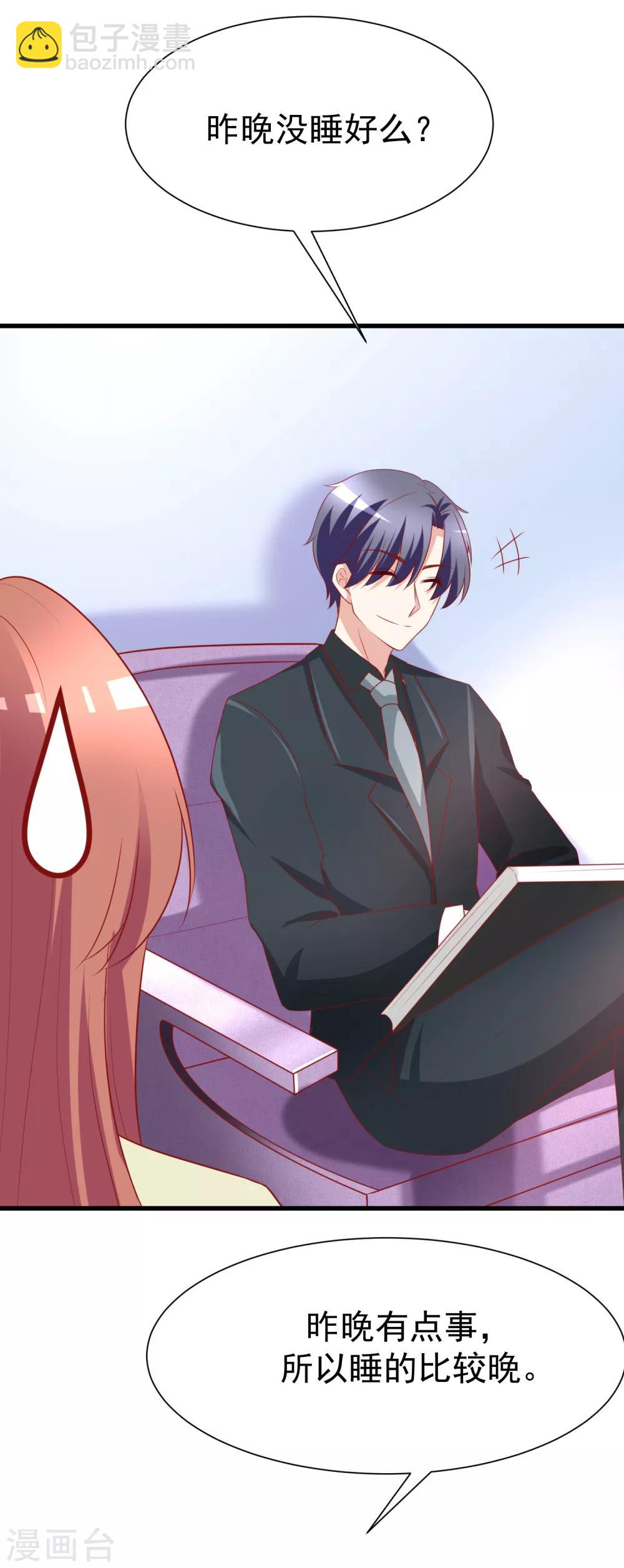 第104话 总裁大人，别拉窗帘！20