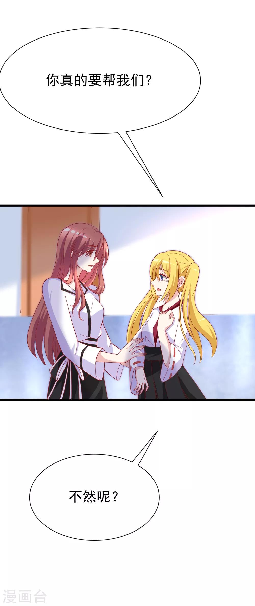 第104话 总裁大人，别拉窗帘！6
